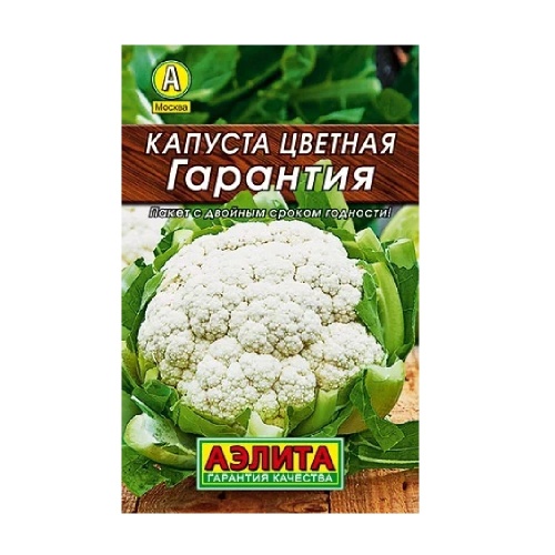Капуста цветная Гарантия  0_3гр_10