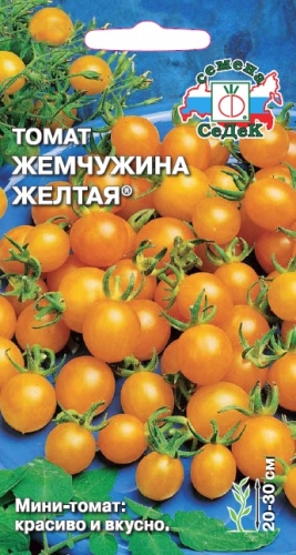 Томат Жемчужина Желтая F1  0_1гр_0_05гр_10