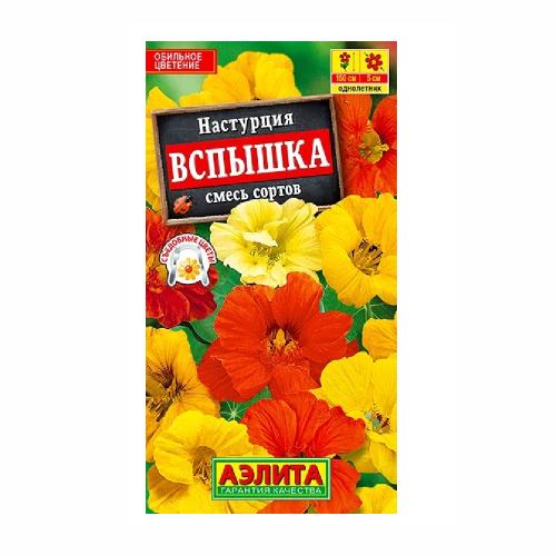 Настурция Вспышка въющаяся  1гр_10