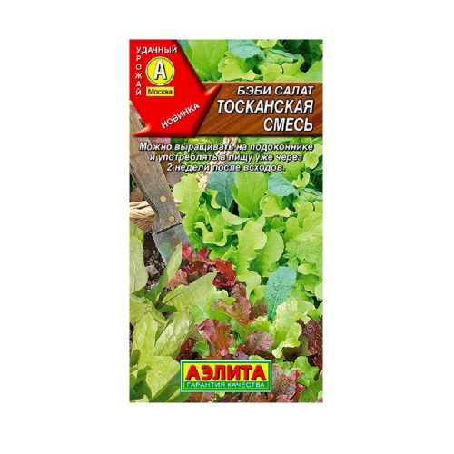 Салат Бэби Тосканская смесь  0_5гр_10