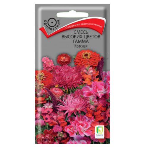 Смесь высоких цветов Гамма Красная  0_5гр_10
