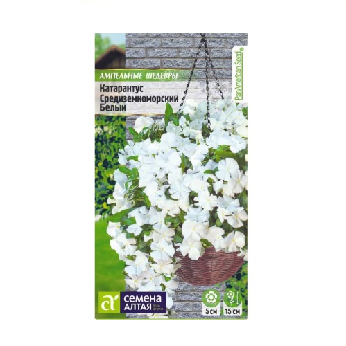 Катарантус Средиземноморский Белый 5-7шт_10