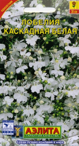 Лобелия каскадная белая  0_05гр_10