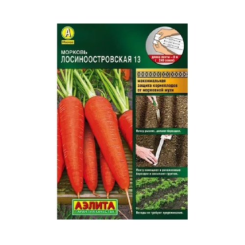 Морковь Лосиноостровская 13  8м_лента  10_250