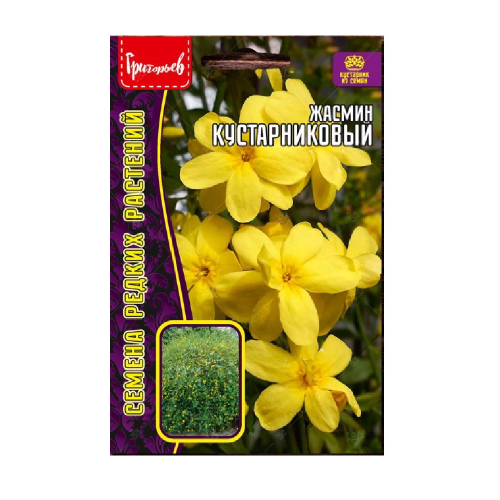 Жасмин Кустарниковый 5шт_10