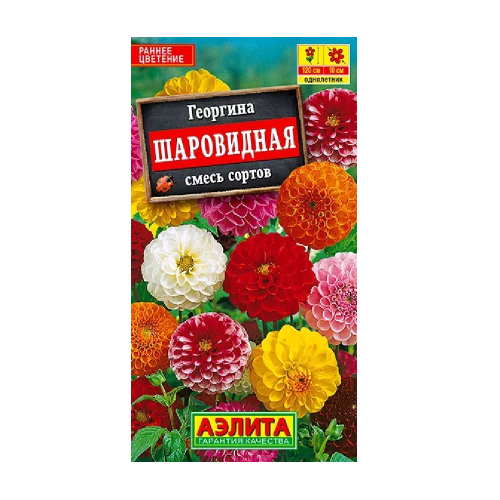 Георгина Шаровидная смесь 0_2гр  _10