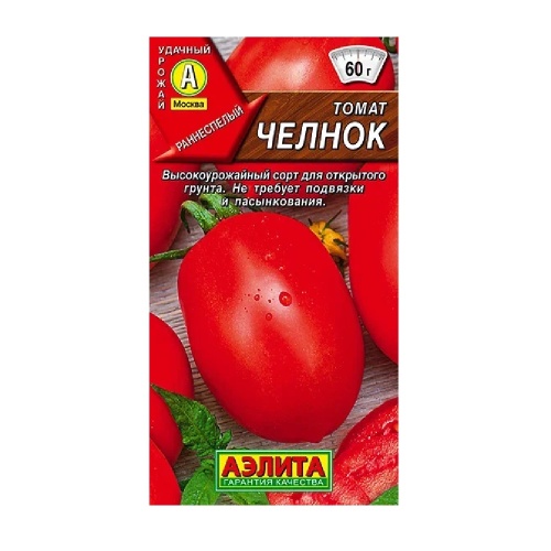 Томат Челнок  0_2гр_10