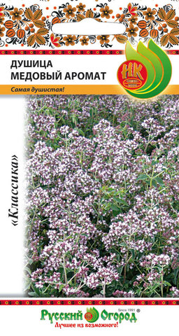 Душица Медовый аромат  0_05гр_10_200