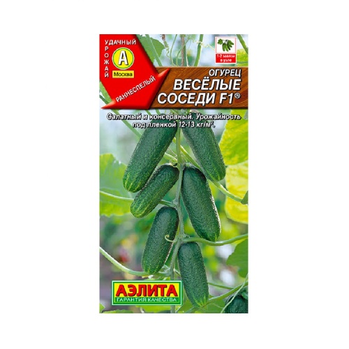 Огурец Веселые соседи F1 10шт_10