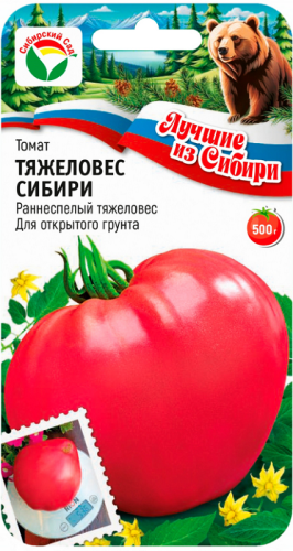 Томат Тяжеловес Сибири  20шт_10