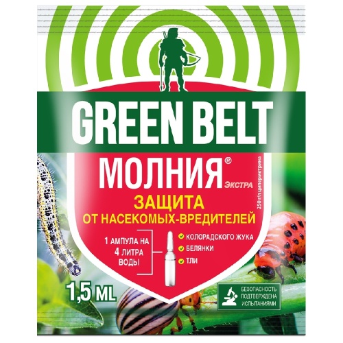 МОЛНИЯ ЭКСТРА ГРИН БЭЛТ 1_5мл   _350