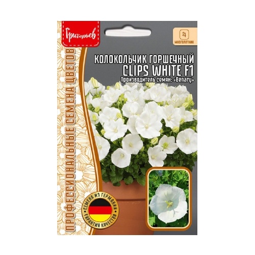 Колокольчик горшечный Clips White F1 5др _10