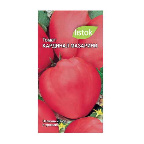 Томат Кардинал Мазарини  20шт_10