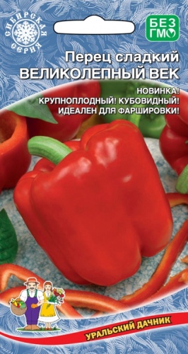 Перец сладкий Великолепный век  20шт_10