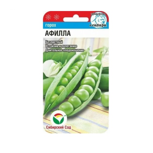 Горох Афилла  5гр_10