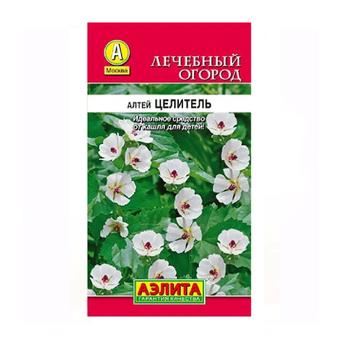 Алтей Целитель лекарственный 0_2гр  _10