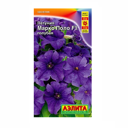 Петуния Марко Поло F1 Голубая 10шт  _10