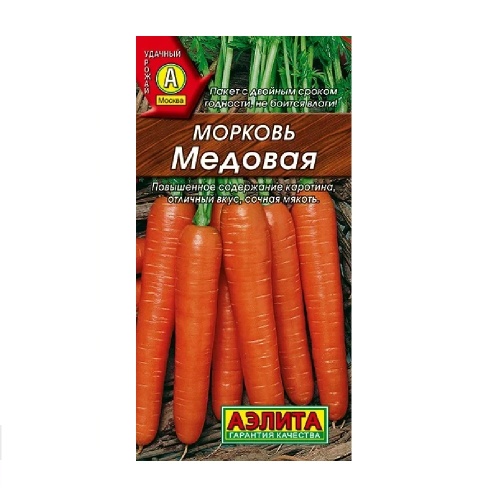 Морковь Медовая 2гр  _10 