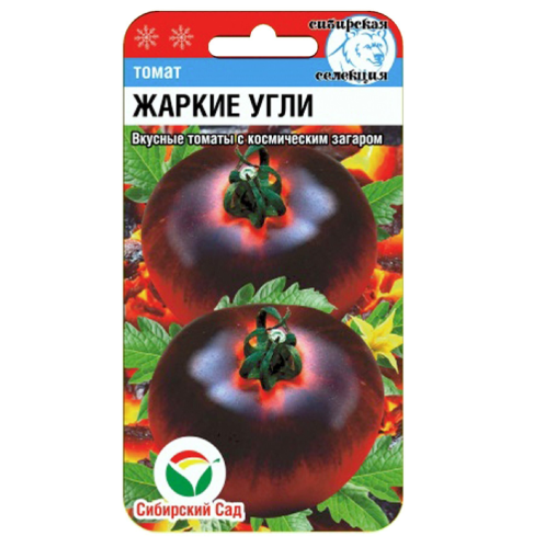 Томат Жар-угли  20шт_10