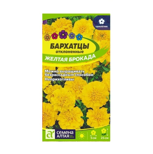 Бархатцы Желтая Брокада махровые  0_3гр_10