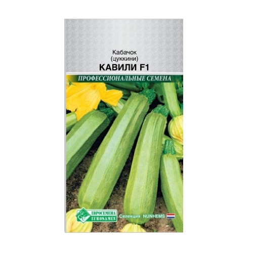 Кабачок Кавили F1  3шт_10