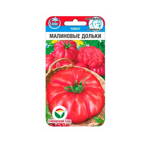 Томат Малиновые дольки 20шт_10