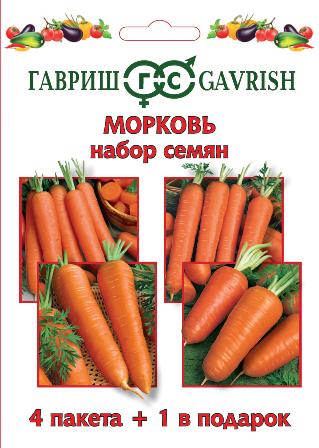 Набор Морковь 4пак+1в подарок_1