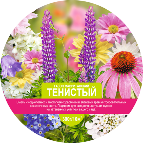 Газон мавританский LISTOK Тенистый 300г  1_50