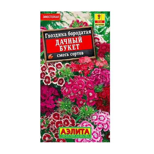 Гвоздика турецкая Дачный букет смесь 0_1гр  _10