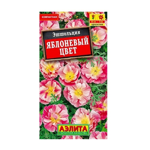Эшшольция Яблоневый цвет  20шт _10