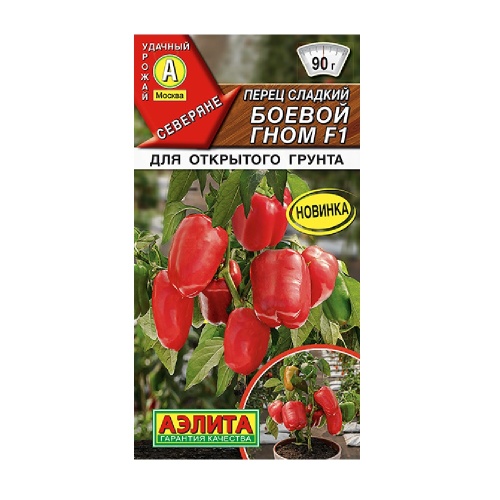 Перец сладкий Боевой гном F1 5шт _10