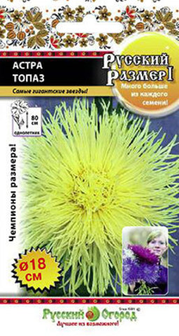 Астра Русский Размер I Топаз  0_3гр_10_200