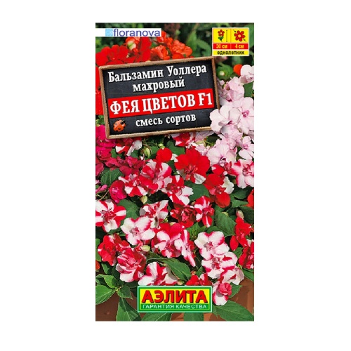 Бальзамин Фея цветов махровый смесь окрасок  5шт_10