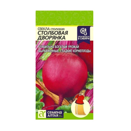 Свекла Столбовая Дворянка  2гр_10