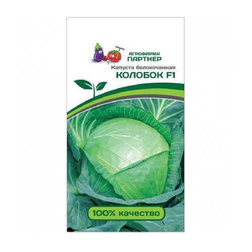 Капуста б_к Колобок F1 0_2гр _10 