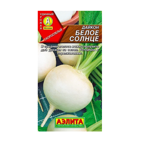 Дайкон Белое солнце 1гр  _10
