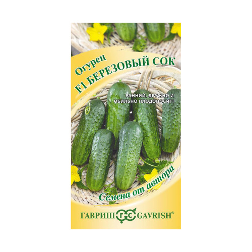 Огурец Березовый сок F1  10шт_10