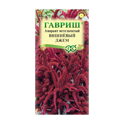 Амарант Вишневый джем  0_1гр_10