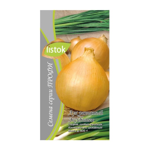 Лук репчатый Эксибишен  0_2гр_10