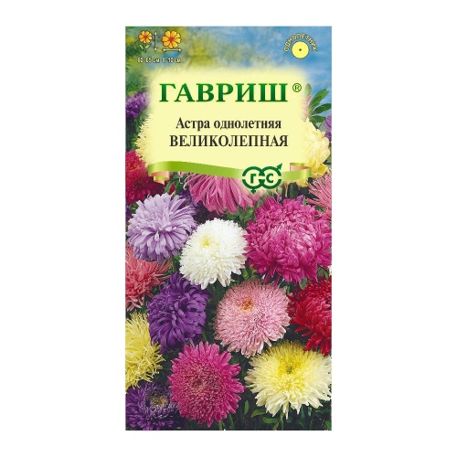 Астра Великолепная Смесь сортов  0_3гр_10