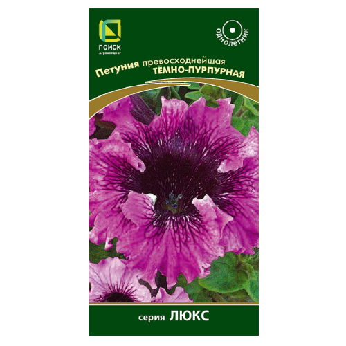 Петуния Темно-пурпурная превосходнейшая  10шт_10