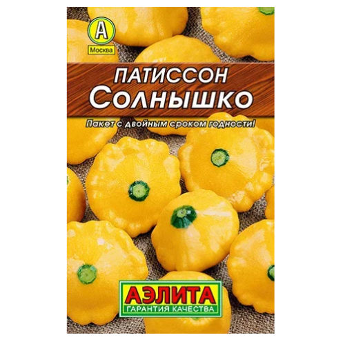 Патиссон Солнышко 12шт_10