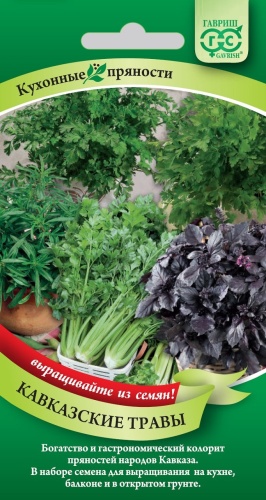 Набор Кавказские травы 5 пакетов_10