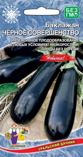 Баклажан Черное Совершенство  20шт_10