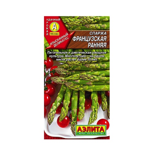 Спаржа Французская ранняя 20шт _10