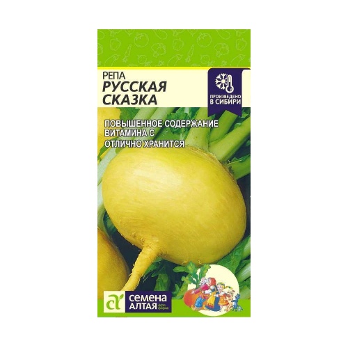 Репа Русская Сказка  1гр_10