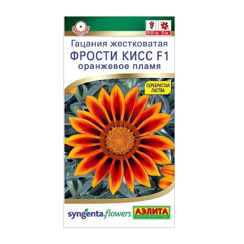 Гацания Фрости кисс F1 оранжевое пламя 4шт_10
