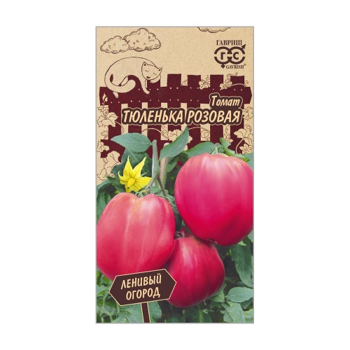 Томат Тюленька розовая_Ленивый огород  0_05гр_10