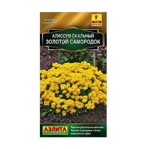 Алиссум Золотой самородок  0_05гр_10