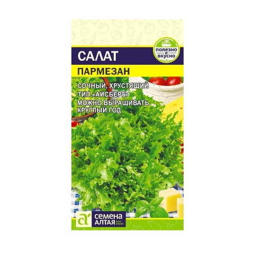 Салат Пармезан  0_01гр_10